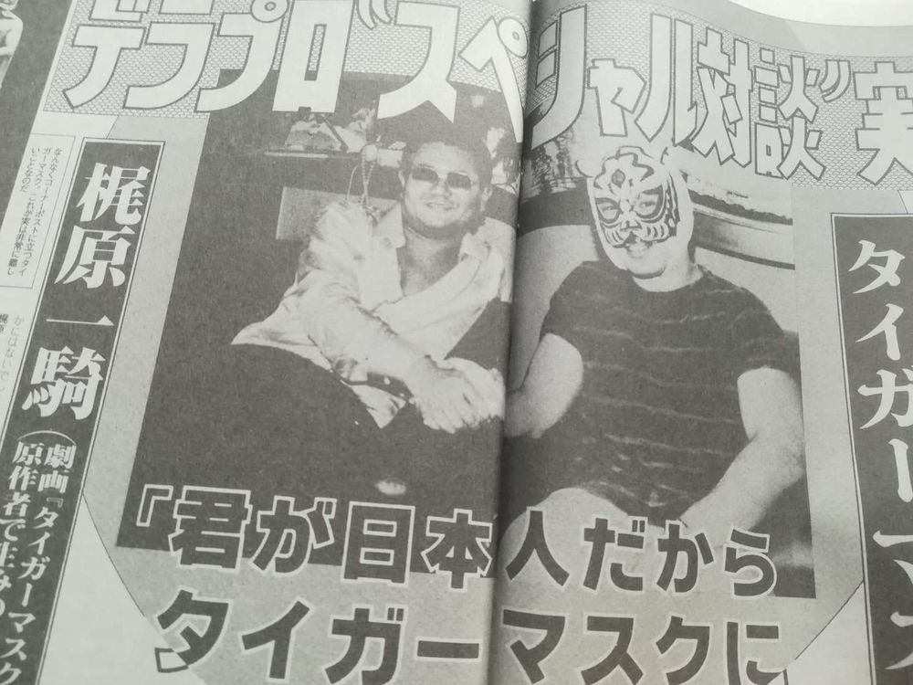 Tiger Mask Nisei 8.jpeg Tiger Mask Nisei 8.jpeg